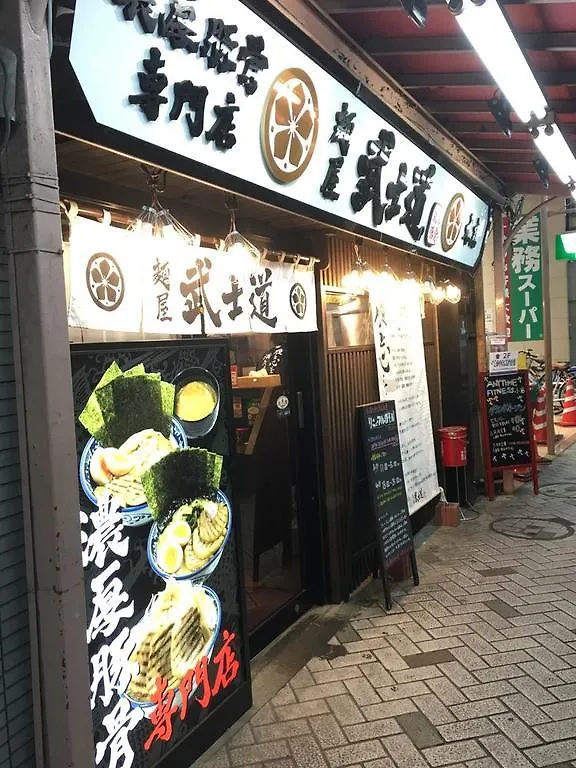 アパート ホテルMinamikoiwa 東京都 日本